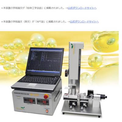日本nanoseeds 粉体物性测定器/粉体层剪切力测定装置NS-S500