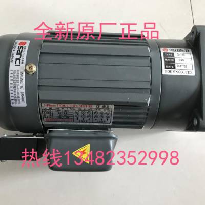 HOUSIN豪鑫电机 HSS02 CV18 1:20 200W GV-18 刀库电机 刀库马达