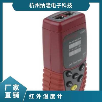 IR-750-EUR 红外温度计 Amprobe 否 AM-530 光万用表 是