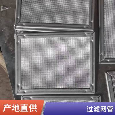 不锈钢圆形过滤网 304包边过滤网片 筛网过滤片