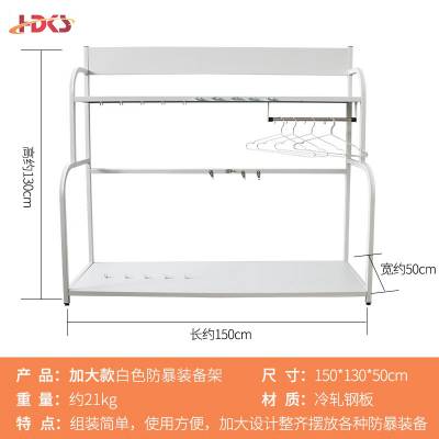 防爆组合装备架安保器材八件套校园幼儿园保安摆放柜防爆 白