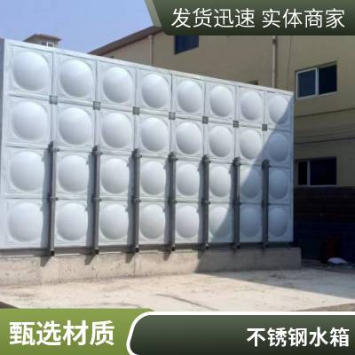 不锈钢消防水箱 304组合式水 箱储水设备工业消防生活用水罐 普雷蒂供水设备 不锈钢水箱系列水箱