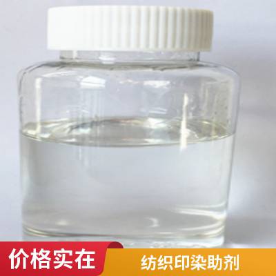 阳离子醚化剂CHPTAC3-氯-2-羟丙基***基氯化铵CAS号3327-22-8