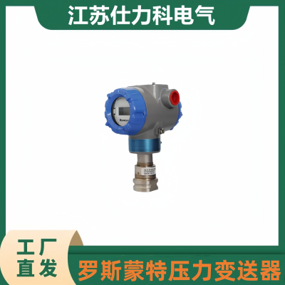 罗斯蒙特压力变送器3051GP/TG高精度差压变送器远东