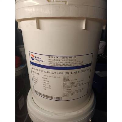 奎克好富顿 QUAKERCLEAN 624 CP 通用汽车工业零件高压喷淋清洗剂