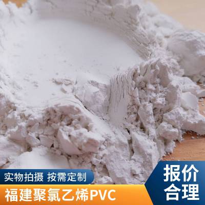 澳凯聚氯乙烯PVCSG-5各种容器、薄膜及硬片树脂