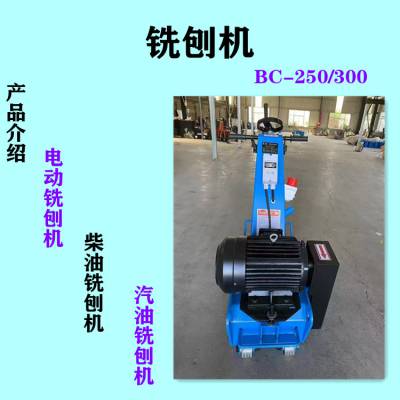 淮安市汽油小型混凝土铣刨机 惠州市铣刨机 混凝土铣刨机价格