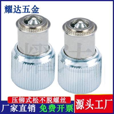 松不脱螺丝PF11-M6-1/2/3手拧弹簧螺钉铝合金防松不脱螺丝钉
