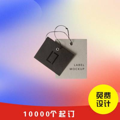 2025新款订制logo服装吊牌男女童定制服装店吊卡挂牌潮流标签