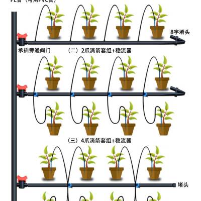 带稳流器50cm毛管一出四弯滴箭套装 节水灌溉滴灌系统滴箭 滴剑