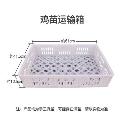 鸡苗箱 鸡雏运输箱 四格塑料苗筐生产厂家