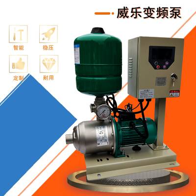德国威乐wilo水泵MHI202自来水变频泵
