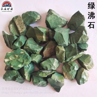 多肉花卉种植铺面石 磨圆沸石粒水处理绿沸石