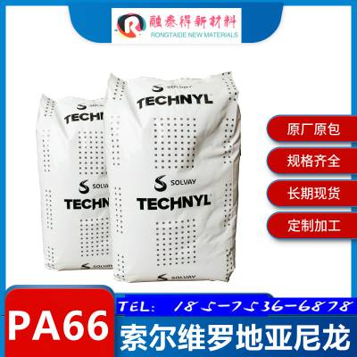 罗地亚TECHNYLA 216T V33 BLACK 1N耐化学性PA66玻璃纤维增强高强度塑胶原料