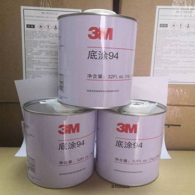 3M94底涂剂 快速固定VHB双面胶增粘剂 汽车改色膜表面处理助粘剂