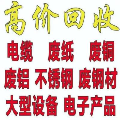 平谷区笔记本电脑回收（小志谈回收）北京联想电脑回收