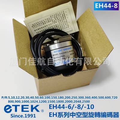 eTEK EH44 中空型编码器 EH44-8-600-3-L  台湾 E44-8-1000-2-P