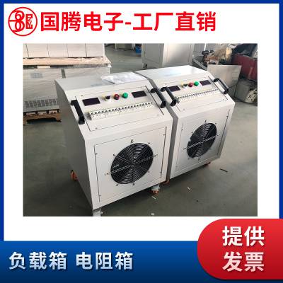 大功率AC交流DC直流负载箱可调电阻柜5KW6KW8KW10KW20KW30KW100KW