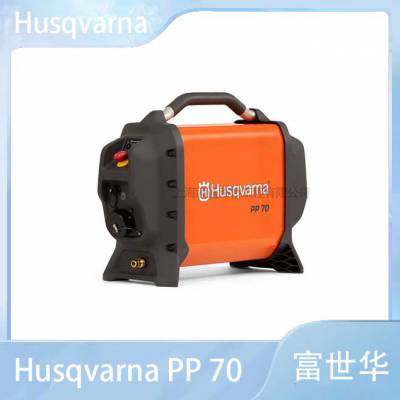 富世华机器动力站Husqvarna PP 70