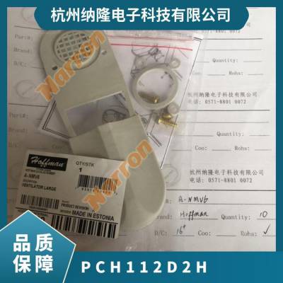 PCH-112D2H 通用继电器, PCH系列 OEG - TE CONNECTIVITY