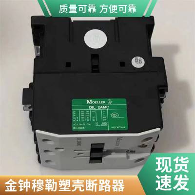 ETN/ MOELLER ܿǶ· LZMC1-A100