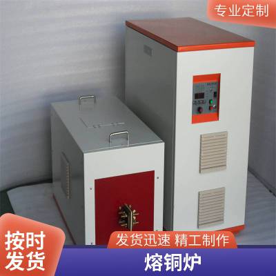 35kw 翻转式熔金炉 小型金属熔炉 坩埚熔化炉 节能环保