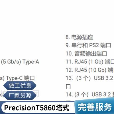 戴尔（DELL）Precision T5860塔式图形工作站建模渲染台式电脑