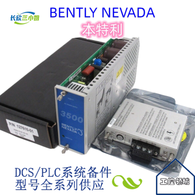 本特利BENTLY 3500/92-04-01-00 3500/93 系统显示装置应用进口库存供应