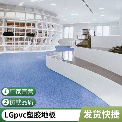 LG静宝PVC地板地毯纹路 用于学校商场写字楼店面2.6 3.0mm