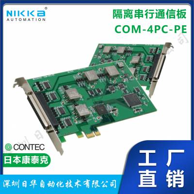 日本CONTEC康泰克 串行通信 总线板卡COM-4PC-PE