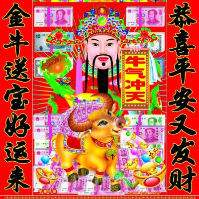 2020塑料财神年画 牛年塑料膜财神油画 财神爷贴画贴纸静电贴 塑料膜财神到年画