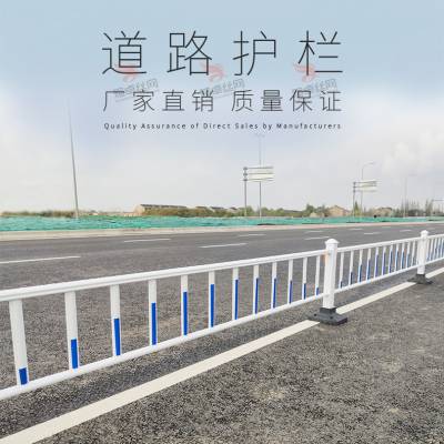 市政道路护栏马路隔离栏交通防撞栏城市围栏人行道隔离镀锌钢护栏