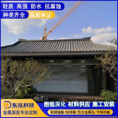 镇江铝瓦 0.8mm厚768型彩色铝合金仿古瓦 徽派建筑屋面改造材料