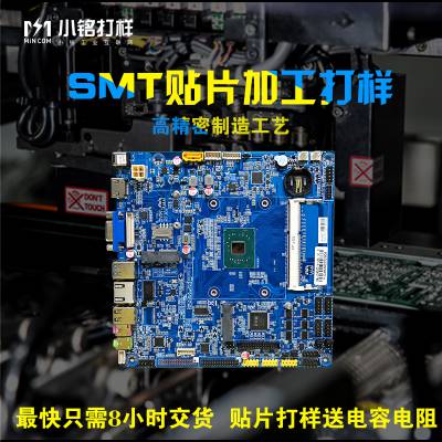 PCB·BOM䵥SMTƬӹpcbaӹ