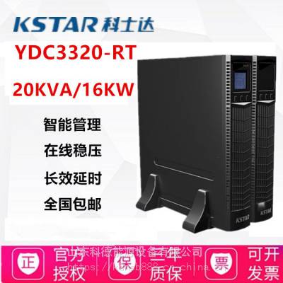 ʿUPSԴ YDC332020KVA18000W