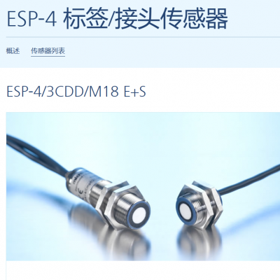 microsonicǩͷESP-4/3CDD/M18 E+S