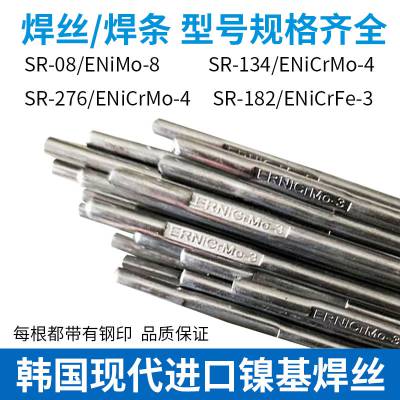 韩国现代 SM-80CM ER80S-G高强钢焊丝