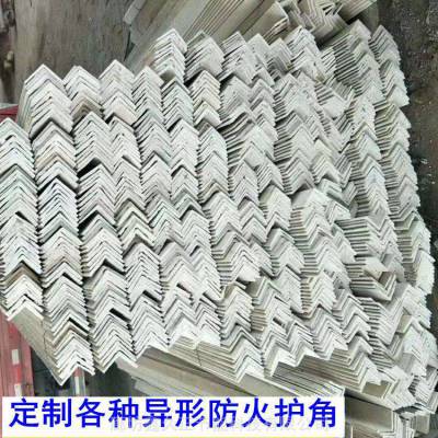 防火角 V型防火护角 电力工程用可定制 L型防火角