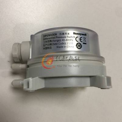 霍尼韦尔/honeywell燃烧器燃烧机压力开关风压开关DPSN400A