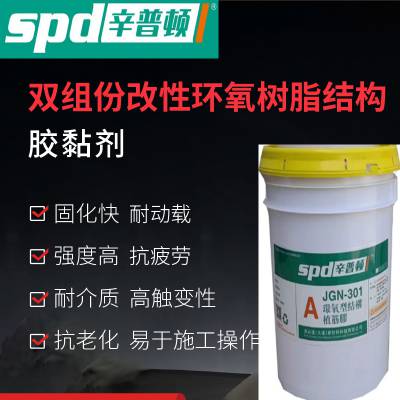 改性环氧树脂植筋胶 建筑加固植筋锚固国标A级注射式结构胶