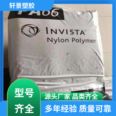 美国英威达 U4630HSL NC01 尼龙pa66 耐高温 产品应用范围广泛