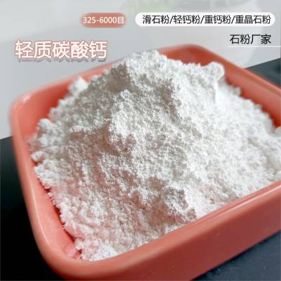 安达石粉厂家工业级滑石粉325目超细轻钙粉 重质碳酸钙橡胶塑料用