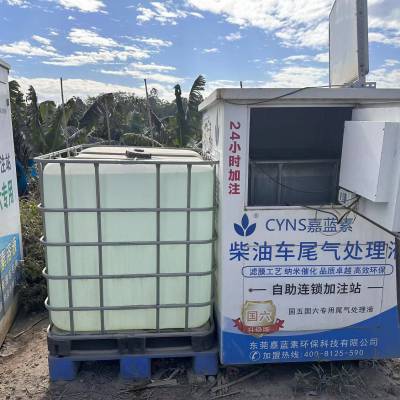 深圳哪有吨桶散装车用尿素溶液卖国六车用尿素厂家供应安装加注机