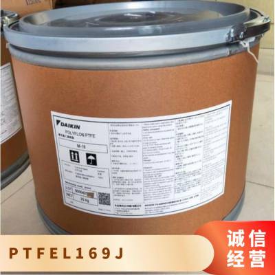 PTFE 日本旭硝子 L169J 润滑级 低摩擦 耐腐蚀 喷涂应用 通讯器材铁氟龙