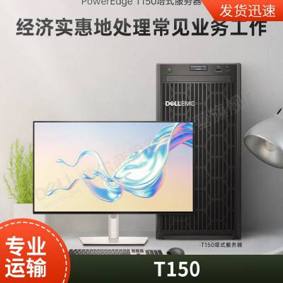 Dell EMC PowerEdge T150 T350 T450 ʽT150T350T450