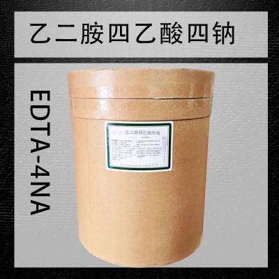 农业级 工业级乙二胺四乙酸四钠/EDTA-4Na