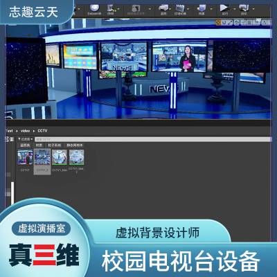 直播实训中心陆丰直播抠像设备绿幕图片志趣云天教学实训设备