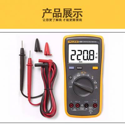 Fluke福禄克 15B PRO MAX 经济型数字万用表