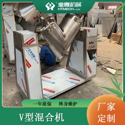淮腾机械 V型混合机厂家 食品级防腐粉末搅拌机 高岭土混料机