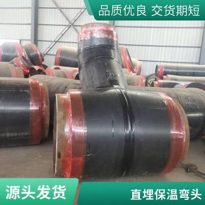 聚氨酯发泡保温弯头管件90度预制直埋供热蒸汽保温网管天翔成管道